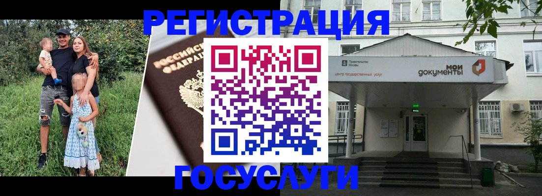 временная регистрация собственник в Мытищах