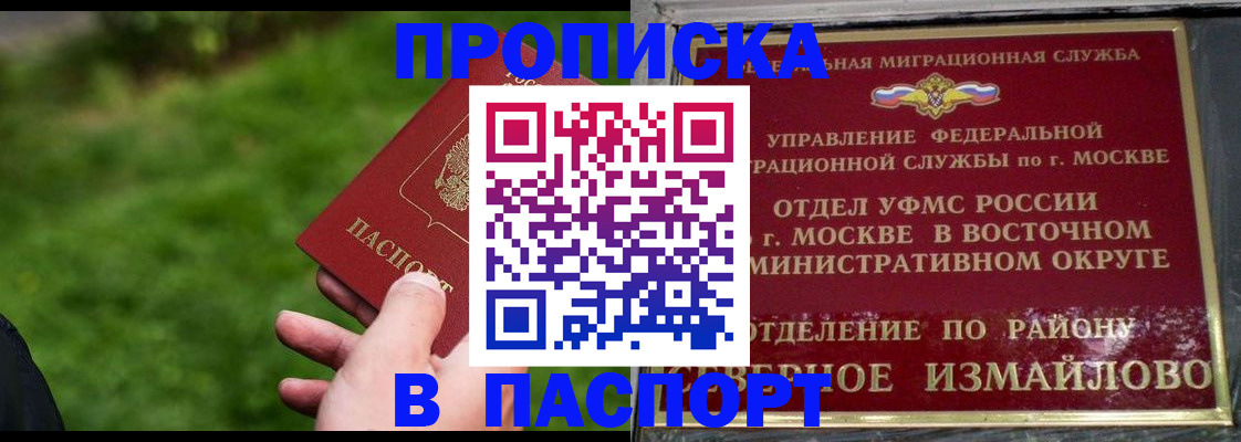 временная регистрация поиск в Мытищах