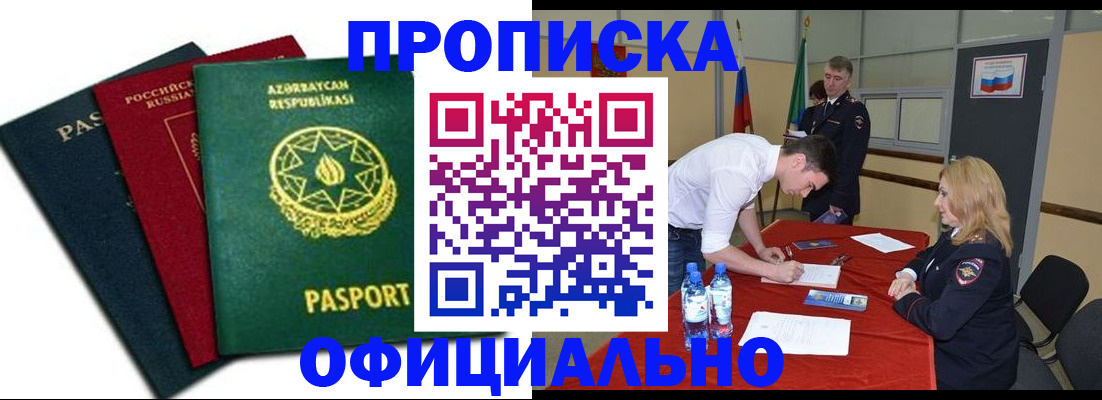 временная регистрация поиск в Мытищах