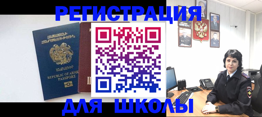 временная регистрация поиск в Мытищах